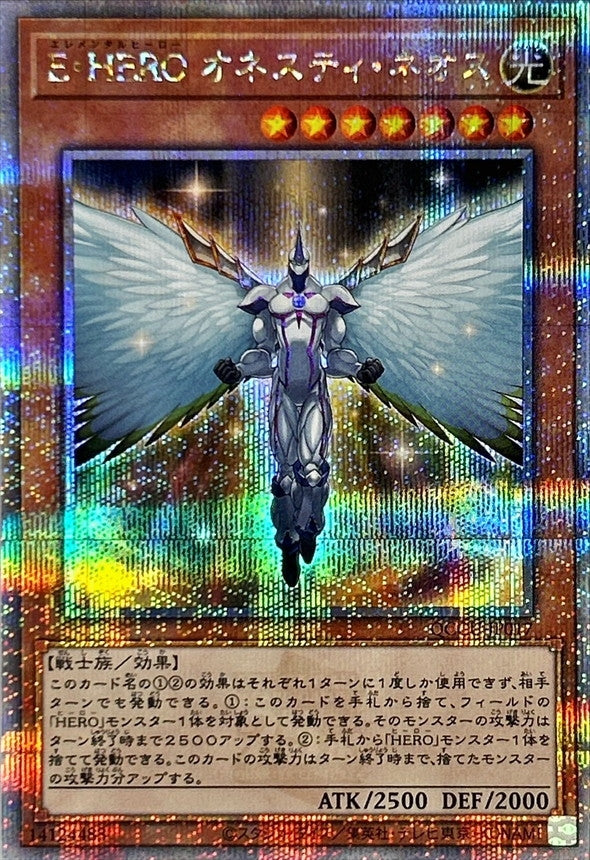 Elemental HERO Honest Neos [QCCU-JP017-QCSCR]