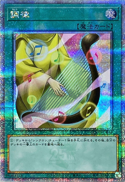 チューニング [QCCU-JP056-QCSCR]