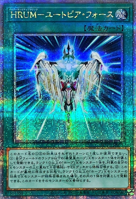 Hyper Rank-Up-Magic Utopiforce [QCCU-JP075-QCSCR]