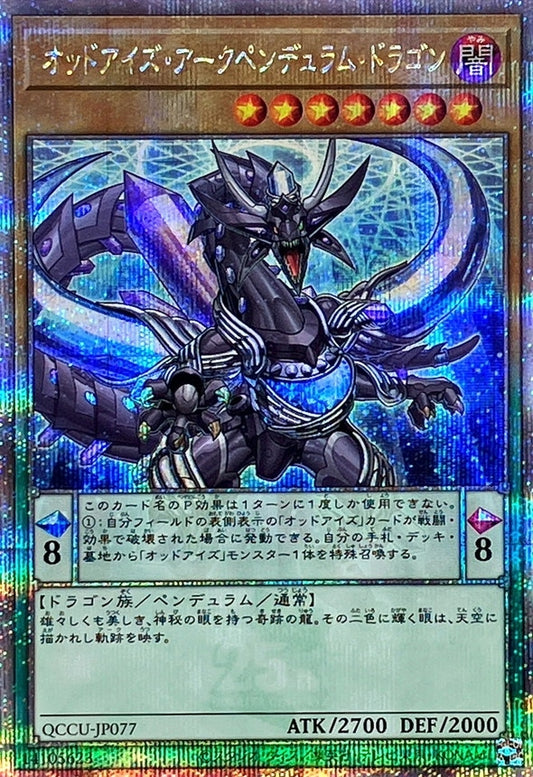 Odd-Eyes Arc Pendulum Dragon [QCCU-JP077-QCSCR]