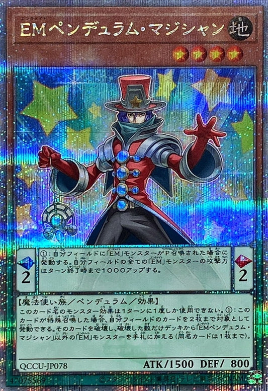 Performapal Pendulum Sorcerer [QCCU-JP078-QCSCR]