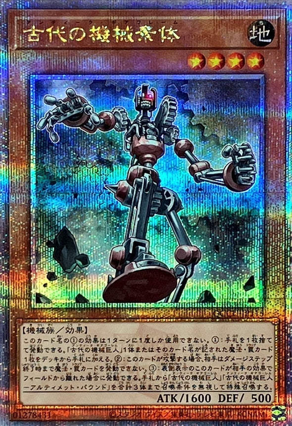 Ancient Gear Frame [QCCU-JP115-QCSCR]