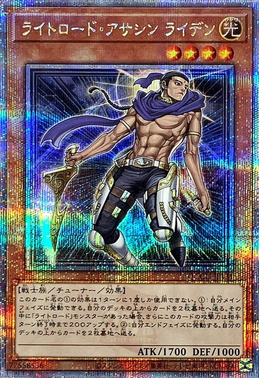 Raiden, Hand of the Lightsworn [QCCU-JP131-QCSCR]