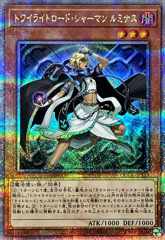 Lumina, Twilightsworn Shaman [QCCU-JP133-QCSCR]