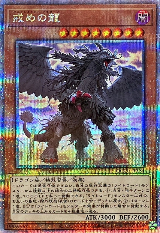 Punishment Dragon [QCCU-JP134-QCSCR]