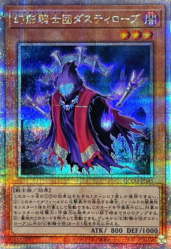 The Phantom Knights of Ancient Cloak [QCCU-JP145-QCSCR]