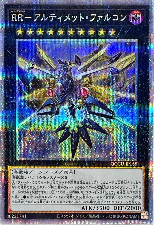 Raidraptor - Ultimate Falcon [QCCU-JP158-QCSCR]