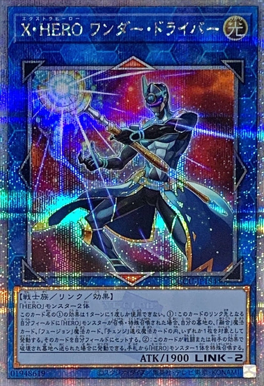 Xtra HERO Wonder Driver [QCCU-JP184-QCSCR]