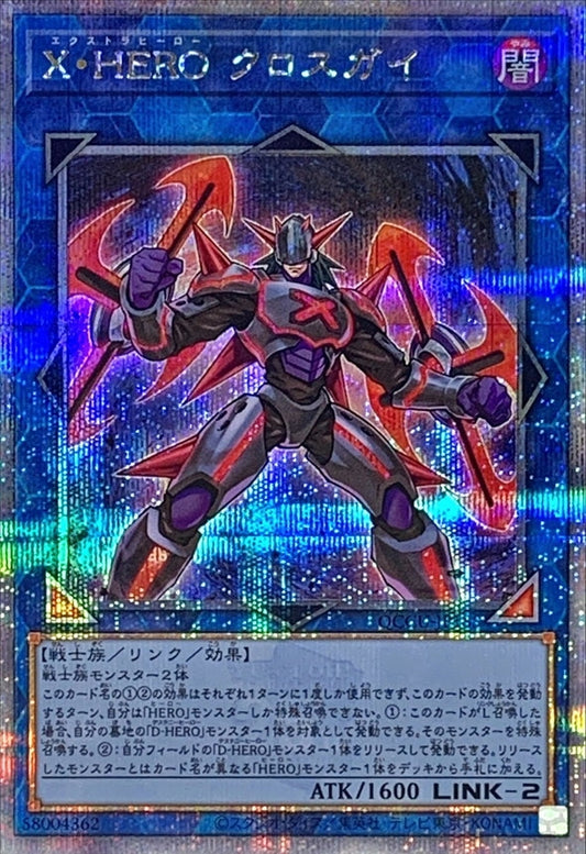 Xtra HERO Cross Crusader [QCCU-JP185-QCSCR]