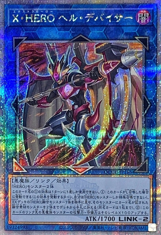 Xtra HERO Infernal Devicer [QCCU-JP186-QCSCR]