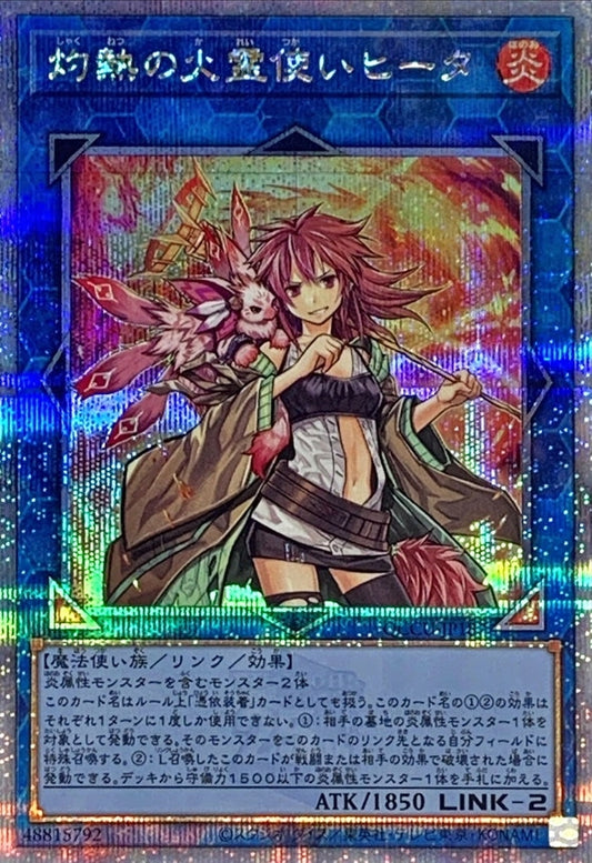 Hiita the Fire Charmer, Ablaze [QCCU-JP187-QCSCR]