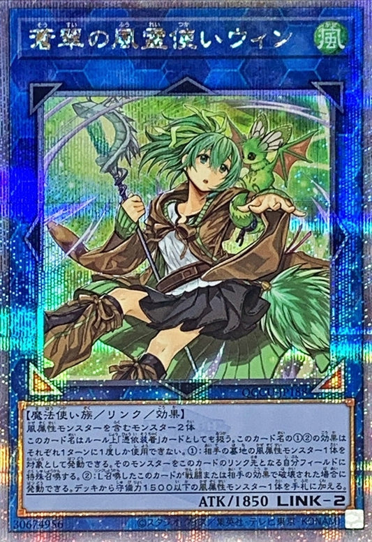 Wynn the Wind Charmer, Verdant [QCCU-JP188-QCSCR]