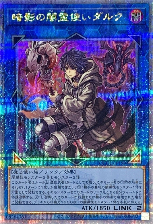 Dharc the Dark Charmer, Gloomy [QCCU-JP189-QCSCR]