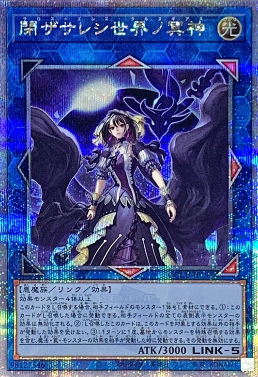 Underworld Goddess of the Closed World [QCCU-JP192-QCSCR]