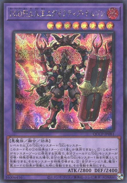 D/D/D Flame High King Genghis [QCCP-JP081-SCR]