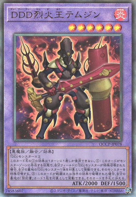 D/D/D Flame King Genghis [QCCP-JP078-UTR]