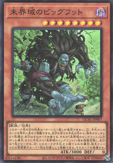 Danger! Bigfoot! [QCAC-JP007-SR]