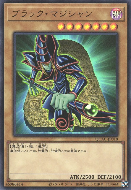 Dark Magician (Design 1) [QCAC-JP018-UR]