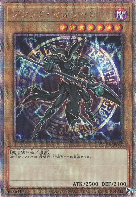 Dark Magician [QCDB-JP007-QCSCR]