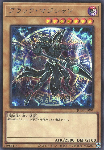 Dark Magician [QCDB-JP007-SCR]