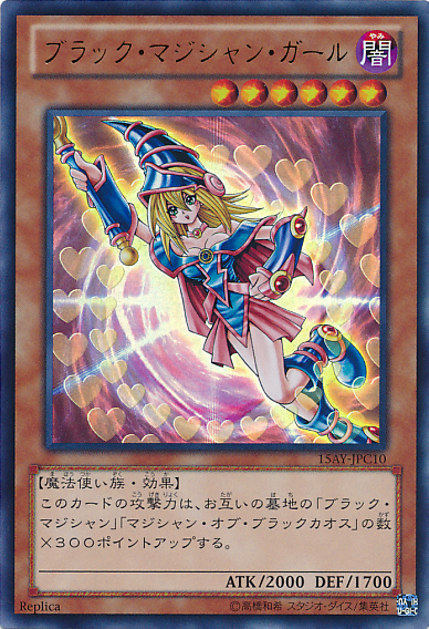 Dark Magician Girl [15AY-JPC10-UR]