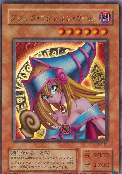 Dark Magician Girl [P4-01-UR]