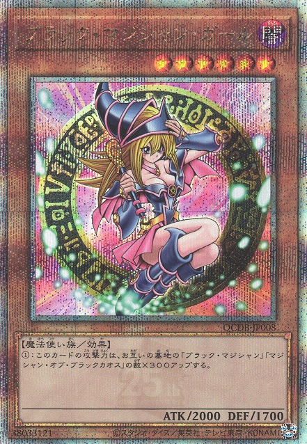 Dark Magician Girl [QCDB-JP008-QCSCR]