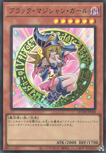 Dark Magician Girl [QCDB-JP008-UR]