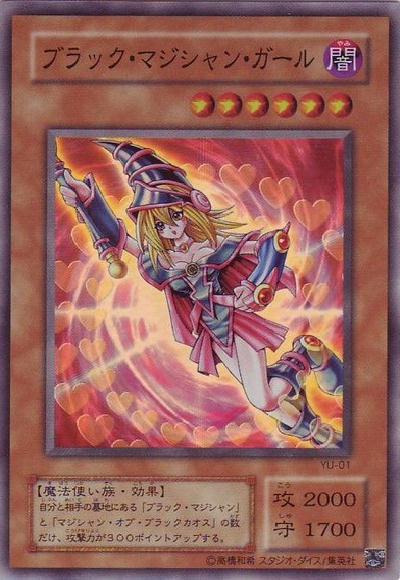 Dark Magician Girl [YU-01-C]