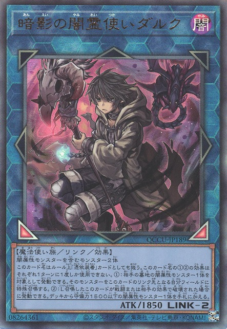 Dharc the Dark Charmer, Gloomy [QCCU-JP189-UTR]