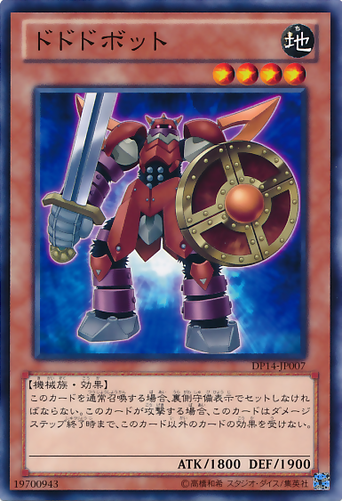 Dododo Bot [DP14-JP007-C]