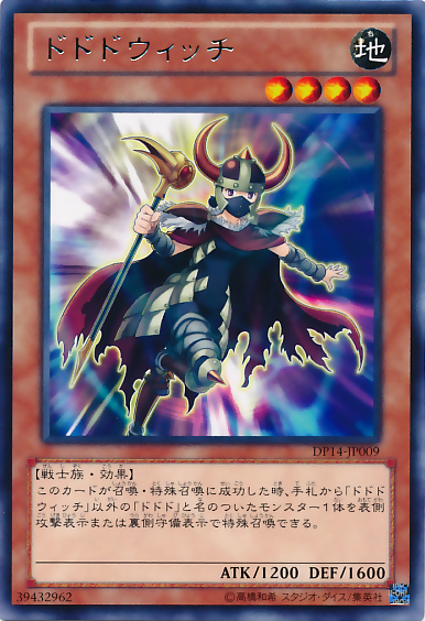 Dododo Witch [DP14-JP009-R]