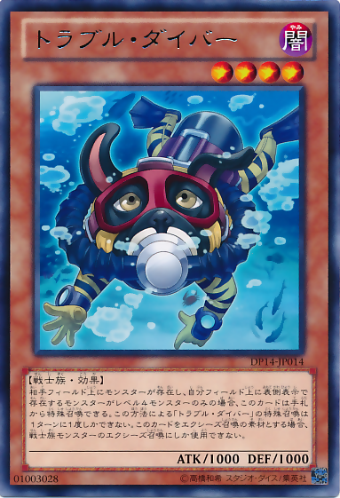 Doggy Diver [DP14-JP014-R]