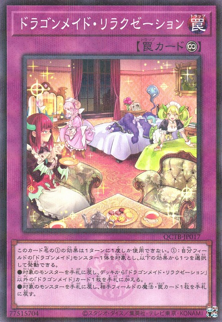 Dragonmaid Downtime [QCTB-JP017-NPR]