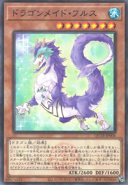 Dragonmaid Nudyarl [QCTB-JP006-NPR]