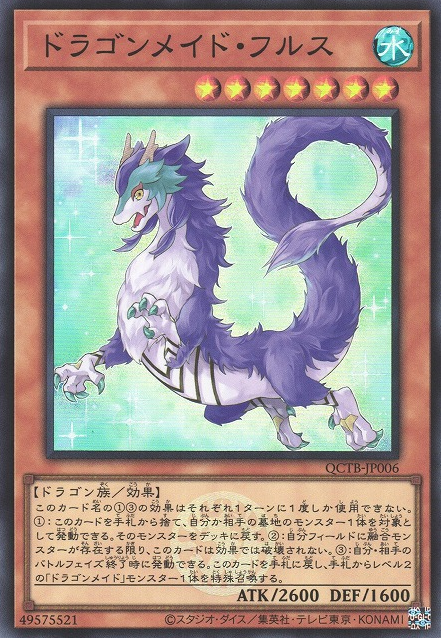 Dragonmaid Nudyarl [QCTB-JP006-SR]