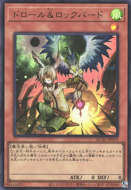 Droll & Lock Bird [QCAC-JP070-UR]