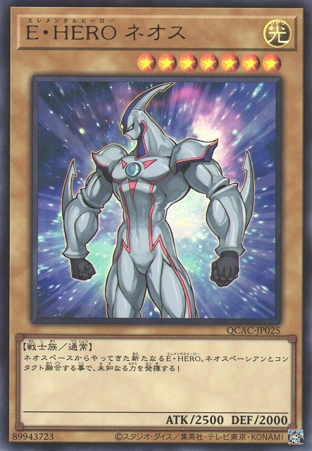 Elemental HERO Neos [QCAC-JP025-UR]