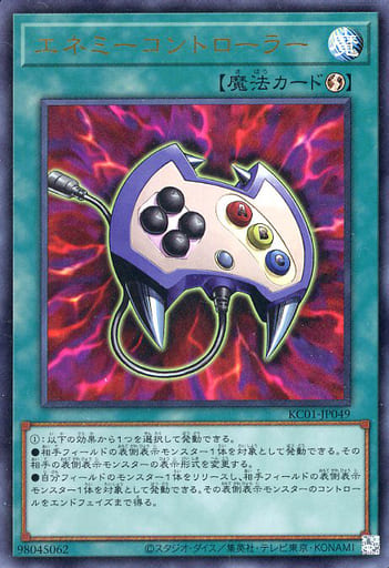 Enemy Controller [KC01-JP049-UR]