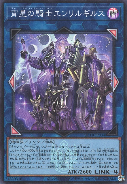 Enlilgirsu, the Orcust Mekk-Knight [QCTB-JP034-SR]