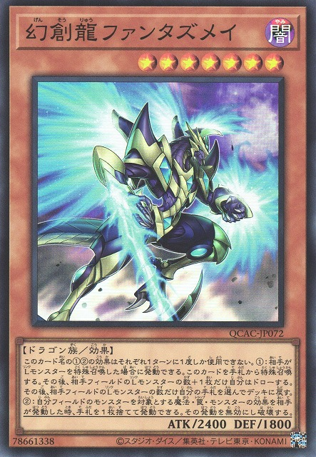 Fantastical Dragon Phantazmay [QCAC-JP072-SR]