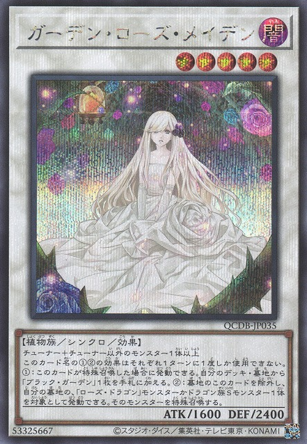 Garden Rose Maiden [QCDB-JP035-SCR]