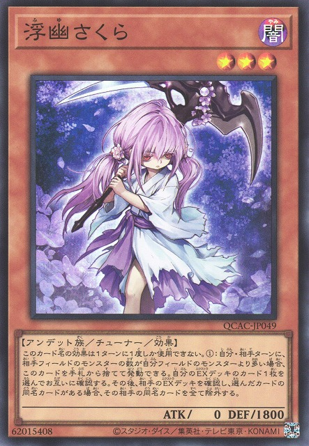 Ghost Reaper & Winter Cherries [QCAC-JP049-SR]