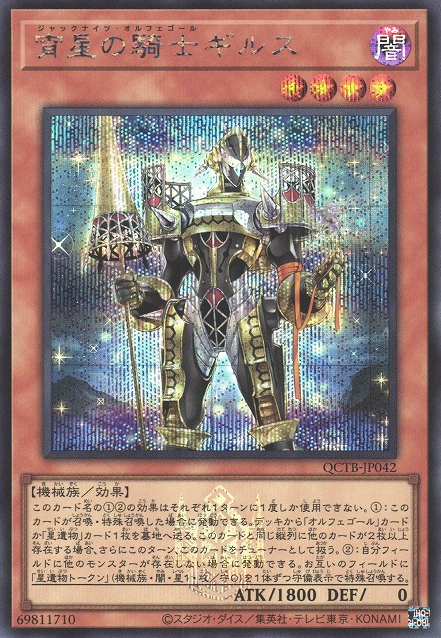 Girsu, the Orcust Mekk-Knight [QCTB-JP042-SCR]