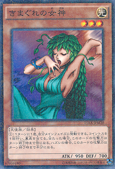 Goddess of Whim [15AX-JPM30-MLR]