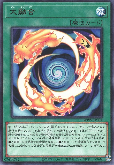 Greater Polymerization [WPP2-JP054-R]