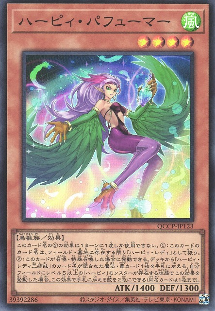 Harpie Perfumer [QCCP-JP123-SR]