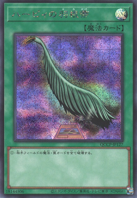 Harpie's Feather Duster [QCCP-JP127-SCR]