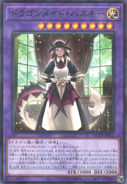 House Dragonmaid [QCTB-JP012-NPR]