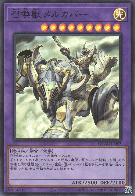 Invoked Mechaba [QCAC-JP057-SR]